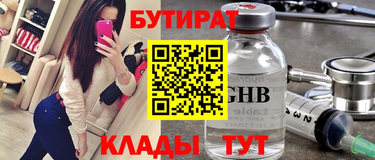 Южноуральск  БУТИРАТ оксана  Вход с VPN 