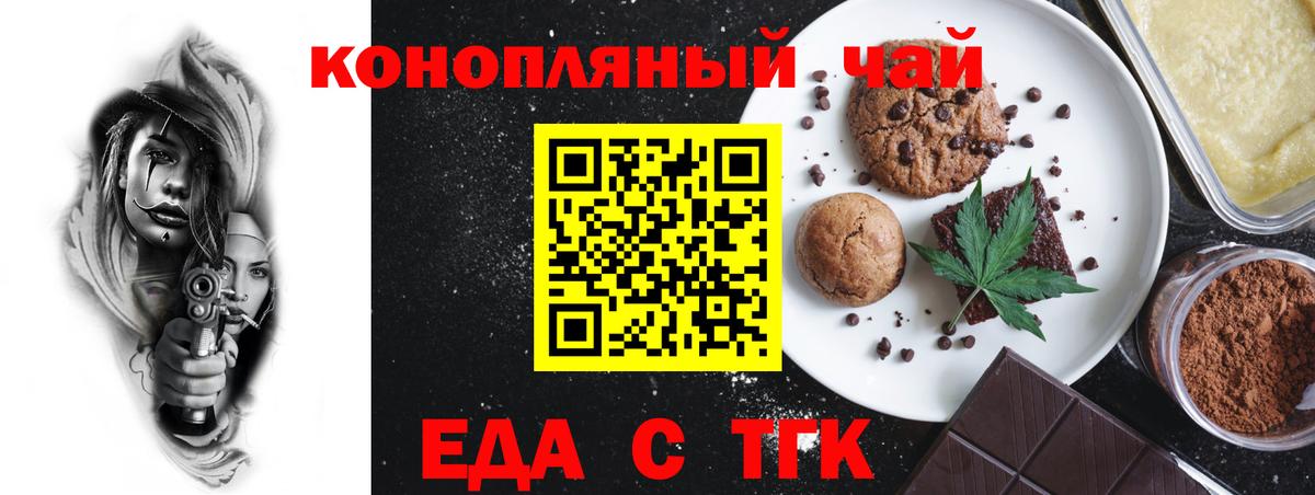 Cannafood конопля  Вход с VPN  Южноуральск 