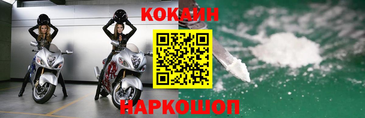 Кокаин 99% Южноуральск