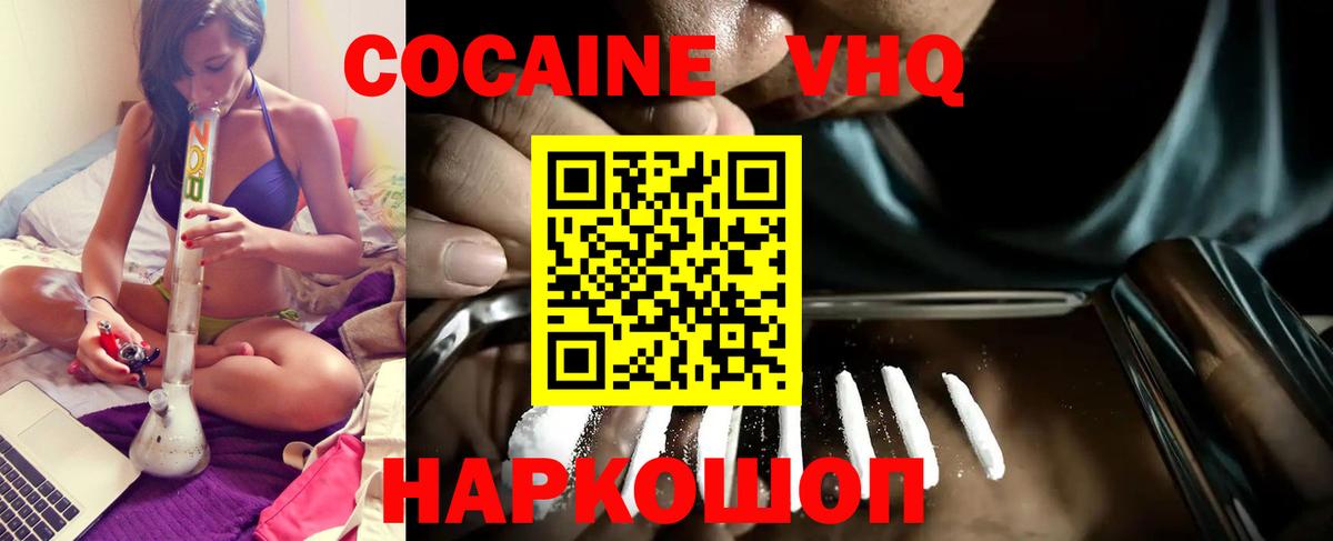 купить закладку  Кокаин VHQ  COCAIN 99%  Вход с VPN  Южноуральск  КОКАИН 