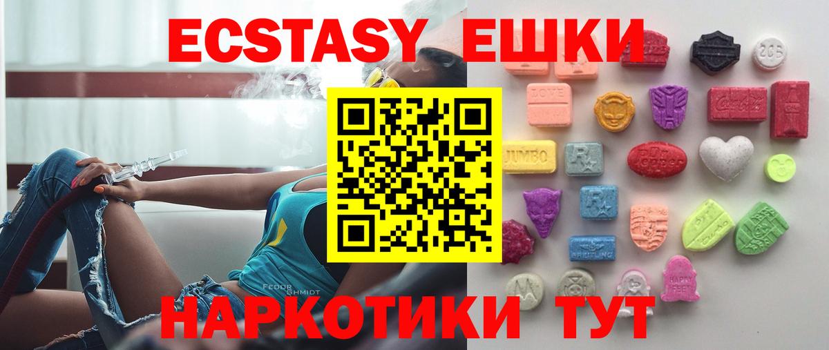 Ecstasy 280мг  Вход с VPN  Южноуральск  Ecstasy Philipp Plein 