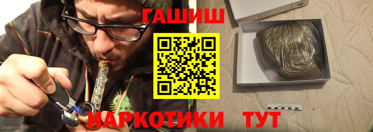 ГАШИШ гашик Южноуральск