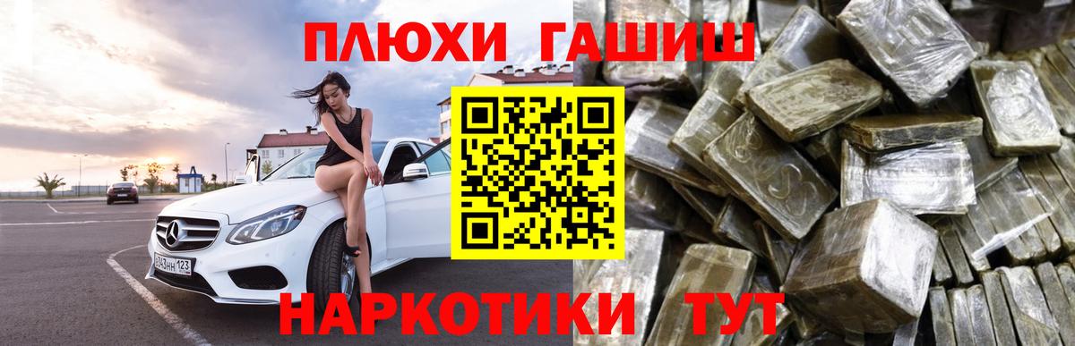 Южноуральск  ГАШИШ VHQ  Вход с VPN  ГАШИШ 40% ТГК 