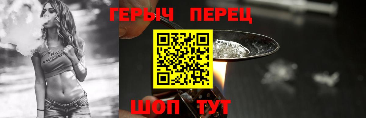 ГЕРОИН  ГЕРОИН хмурый  Вход с VPN  Южноуральск 