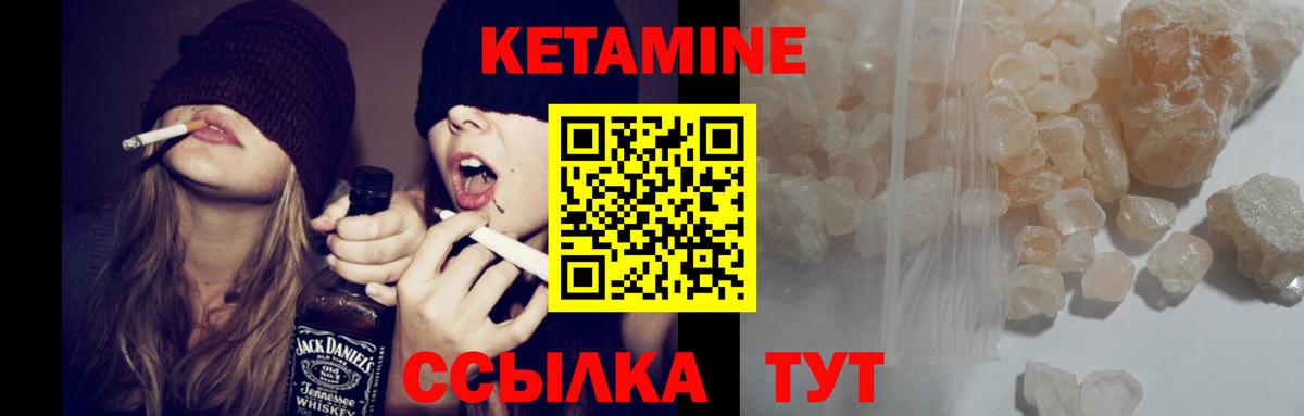 Южноуральск  КЕТАМИН ketamine  ОМГ ОМГ зеркало  Вход с VPN 