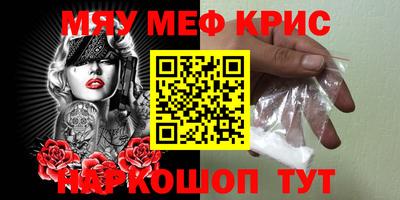 MESCALINE Можайск