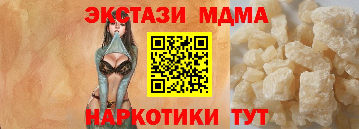 Южноуральск  МДМА Molly  Вход с VPN  MDMA VHQ 