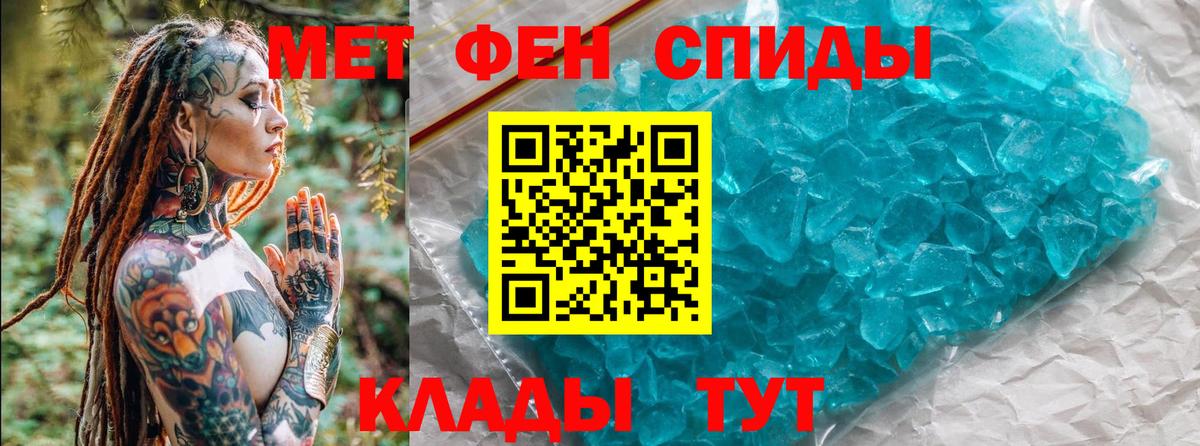 Первитин Methamphetamine Южноуральск