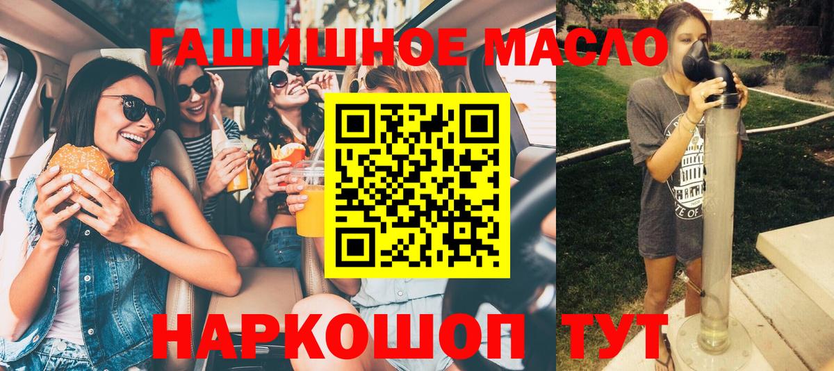 Дистиллят ТГК гашишное масло Южноуральск