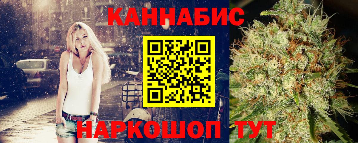 МАРИХУАНА White Widow Южноуральск